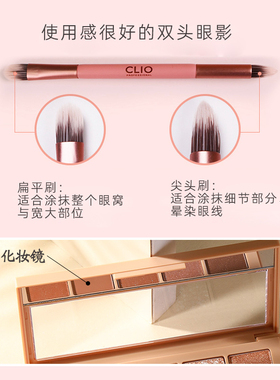 【官方正品】CLIO珂莱欧眼影盘