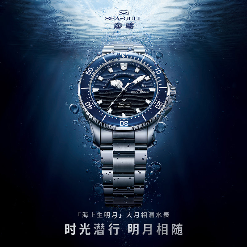 新款海鸥手表男士夜光防水大表盘月相潜水全自动机械表男表1215 - 图3