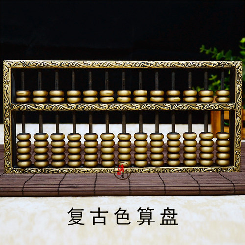 全铜金色算盘精打细算家居客厅办公室装饰摆件13轴15轴招财挂件 - 图0