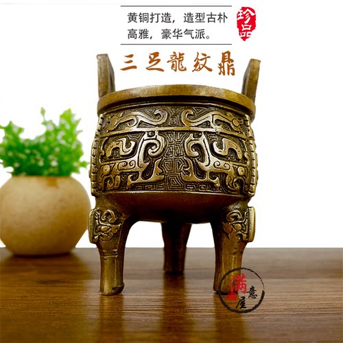 全铜龙鼎摆件鼎盛千秋工艺品铜鼎 复古三足圆鼎香炉家居礼品摆设 - 图0
