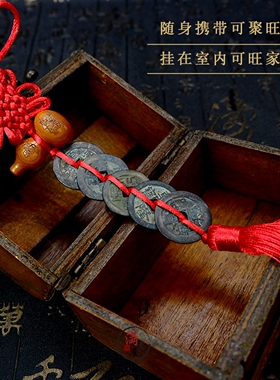 五帝钱真品压门槛葫芦挂件