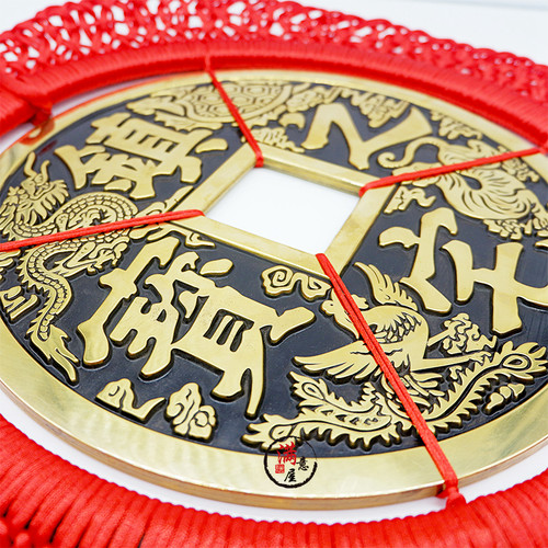 中国结铜钱挂件大小号乔迁送礼安宅之宝平安聚招财纳宝工艺品摆件 - 图2