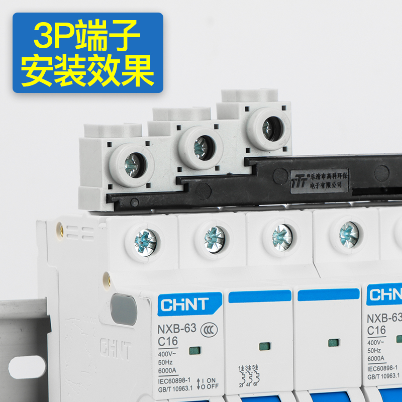 电气汇流排接线端子C45空开断路器接线柱DPN弯直ST-100A1P2P3P4P