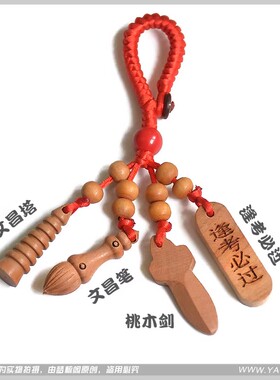桃木逢考必过金榜题名挂件