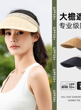 夏新款草编遮脸空顶草帽女户外运动防紫外线透气遮脸大帽檐渔夫帽