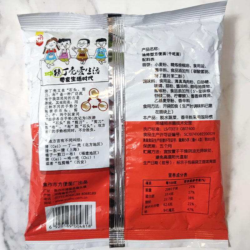 豫竹方便面脆丁壳点心面干脆面干吃面香酥面开袋即食45g*30袋整箱-图2