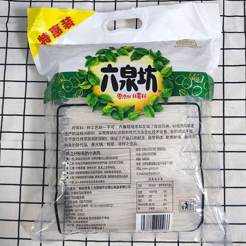 六泉坊马铃薯粉条宽粉粉皮2kg家用水晶粉丝火锅粉土豆粉绿色食品 - 图1