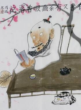 手绘国画励志人物装饰画学习读书