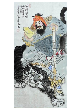 国画赵公明财神纯手绘装饰画客厅