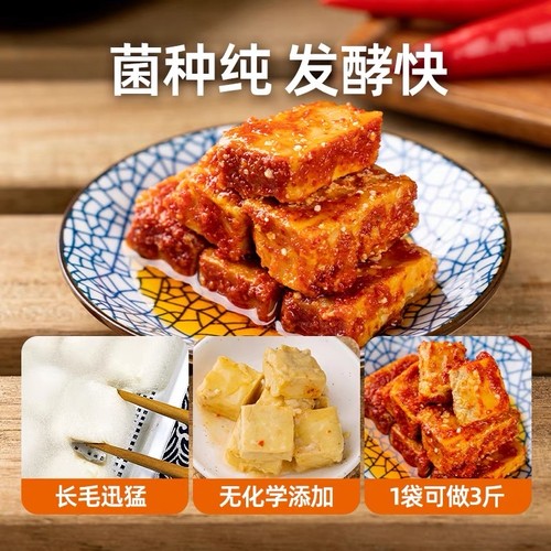 腐乳曲粉家用霉豆腐曲做豆腐乳的霉菌毛霉菌豆渣豆豉腐乳粉曲粉 - 图2