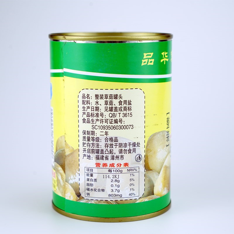 福建特产华宾牌草菇罐头食用菌草菇新货美味佳肴400g*5罐多省包邮 - 图0