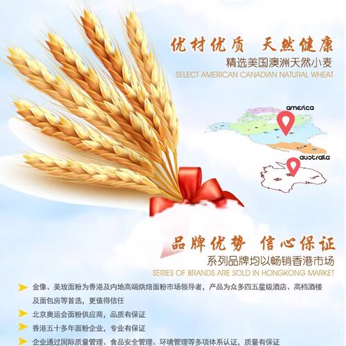 包邮 美玫低筋面粉22.7kg 美枚糕点粉小麦低筋粉蛋糕粉烘焙专用粉 - 图1