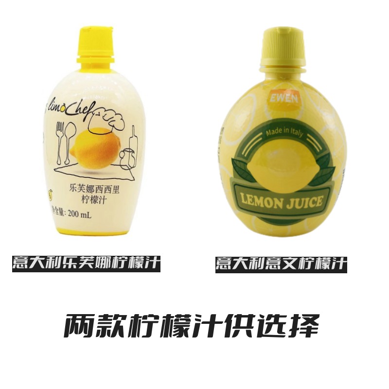 进口乐芙娜西西里柠檬汁200ml*12瓶黄柠檬汁调酒西餐烘焙原料浓缩 - 图2