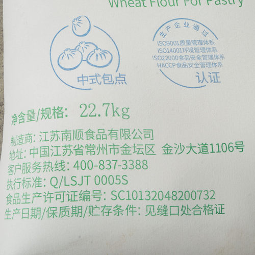 包邮 美玫低筋面粉22.7kg 美枚糕点粉小麦低筋粉蛋糕粉烘焙专用粉 - 图0