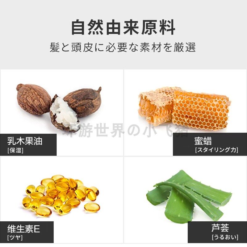 日本product hair wax纯植物湿发感保湿造型发蜡定型发泥发膏发油-图0