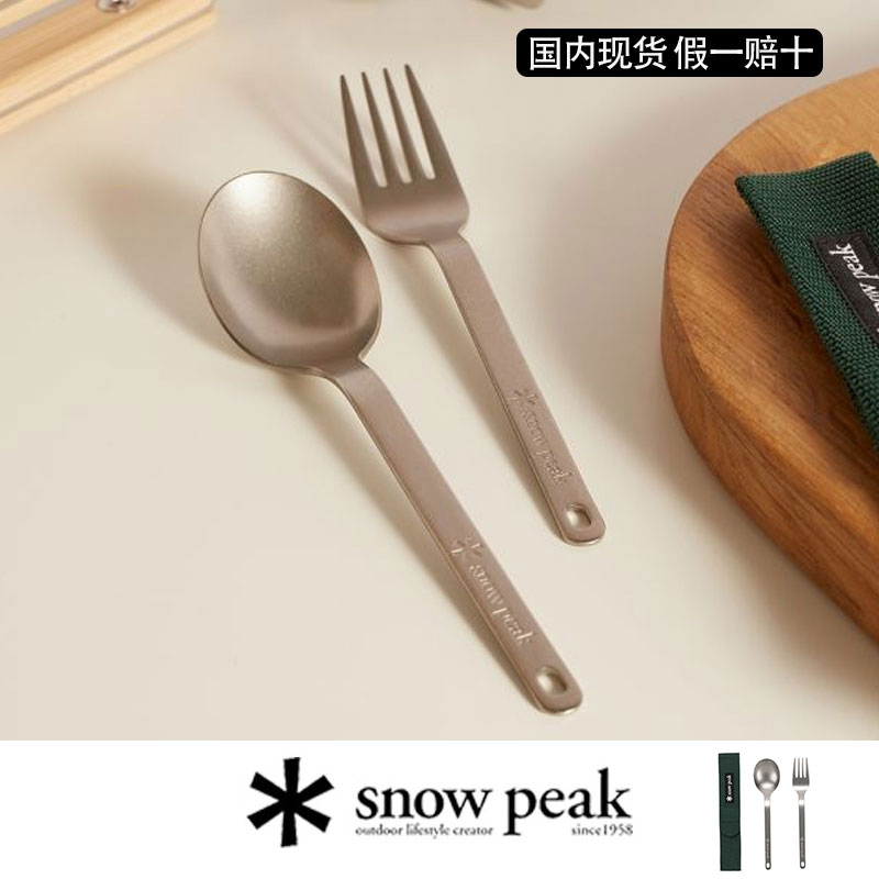 雪峰 SnowPeak钛勺叉精致露营钛金属叉勺套装便携餐具 SCT-002 H-图2