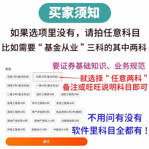 金考典题库激活码一建二建一造初级会计税务师中级经济师CPA注会 - 图2