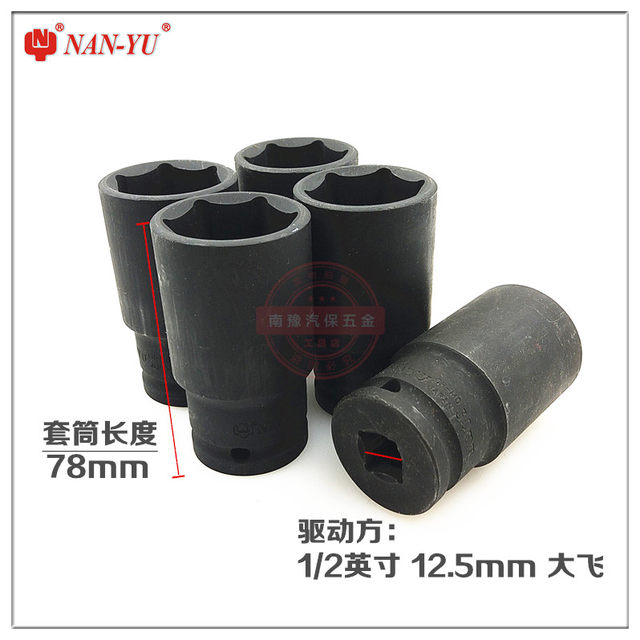 NAN-YU Nanyu extended sleeve hexagonal free shipping