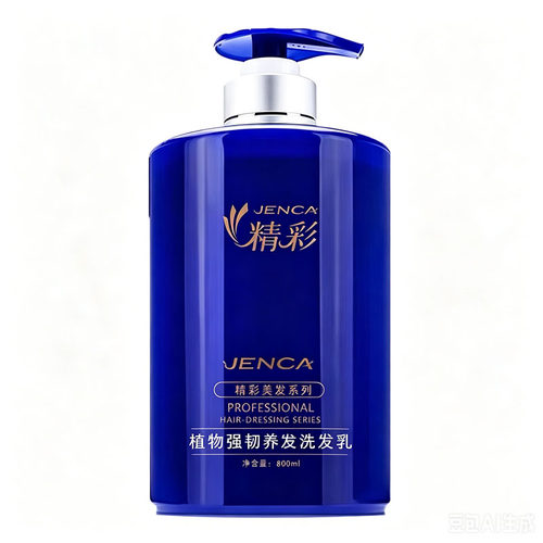 精彩植物强韧养发洗发乳 水送精华液男女控油护理套装护发洗头膏 - 图0