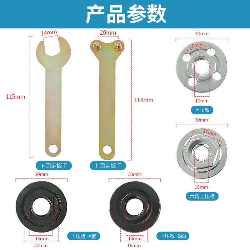 角磨机改装配件大全磨光机扳手压板夹板头支架螺母底座防护罩通用 - 图0