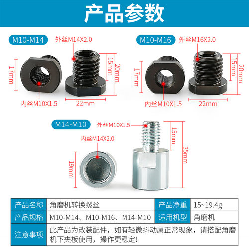 100型角磨机改装转接头M10转M14外牙M16牙螺纹转换磨光机配件大全 - 图0