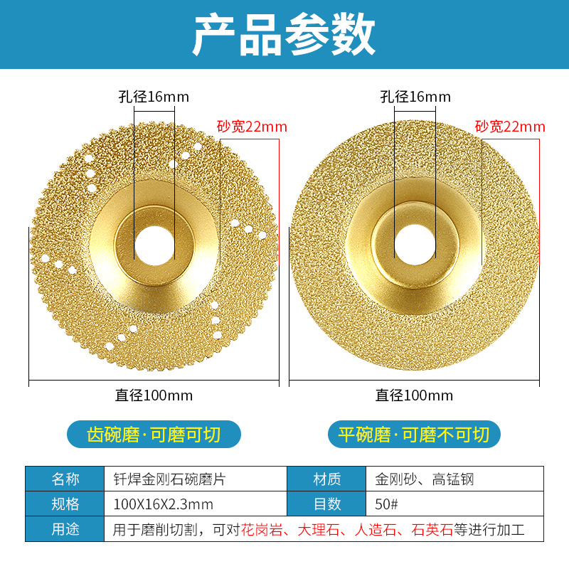 金刚石切割片大理石钎焊碗磨片石英石陶瓷砖磨边角磨机磨盘干切片 - 图0