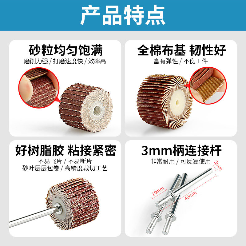 活柄百叶磨头百叶轮3mm砂纸纱布轮金属打磨抛光除锈千叶轮电磨头,淘宝优惠券,粉丝福利购,淘宝优惠卷