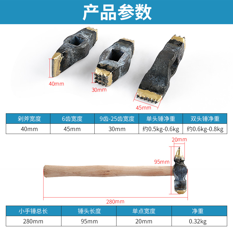 手工合金凿毛锤子花岗岩混凝土石材修补荔枝面麻面剁斧双头花锤子 - 图0