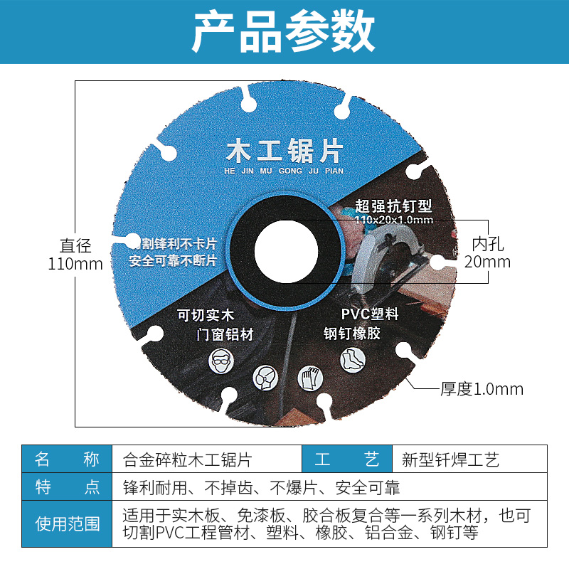 新型合金木工锯片木板铝材PVC塑料橡胶切割工具角磨机切割机专用