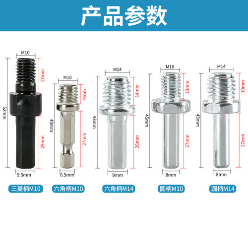 手电钻转角磨机连接杆切割打磨抛光自粘盘转换接头六角柄螺丝配件 - 图1