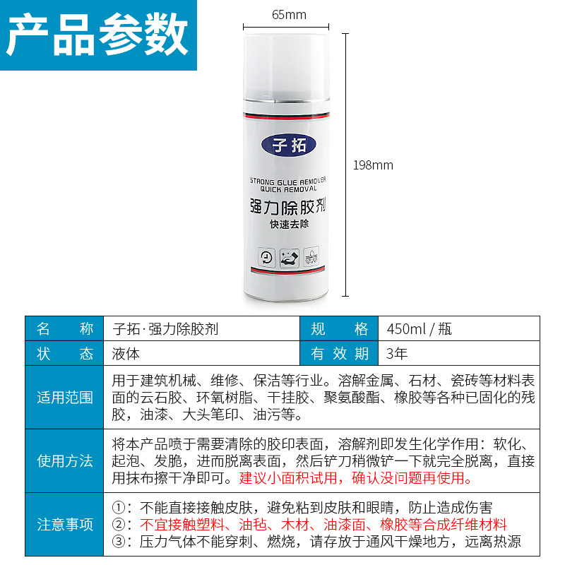 石材除胶剂云石胶结构胶环氧树脂胶水清除剂岩板大理石去胶溶解剂 - 图0