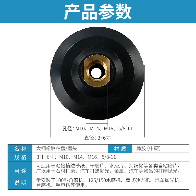 水磨片粘盘石材抛光片大铜橡胶接头角磨机砂纸自粘吸盘底座中硬盘 - 图0