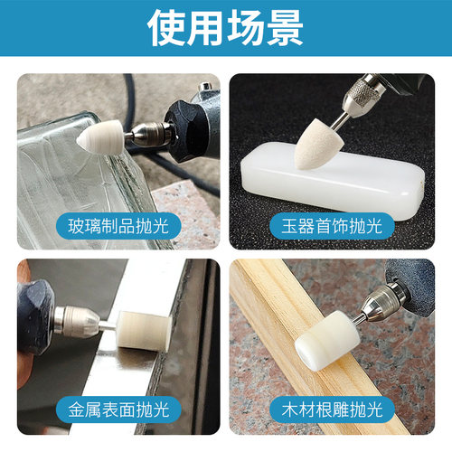 羊毛磨头抛光轮带柄打磨头金属模具玉石翡翠镜面打磨抛光工具神器 - 图1