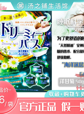 进口玫瑰精油助睡深层滋养入浴剂