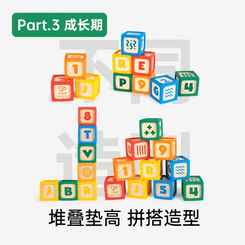 Hape创意认知软边积木婴幼儿宝宝早教益智拼装玩具木制男女孩儿童,淘宝优惠券,粉丝福利购,淘宝优惠卷