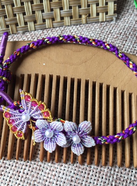手工编绳蝶恋花手绳 小花和蝴蝶手链手工饰品