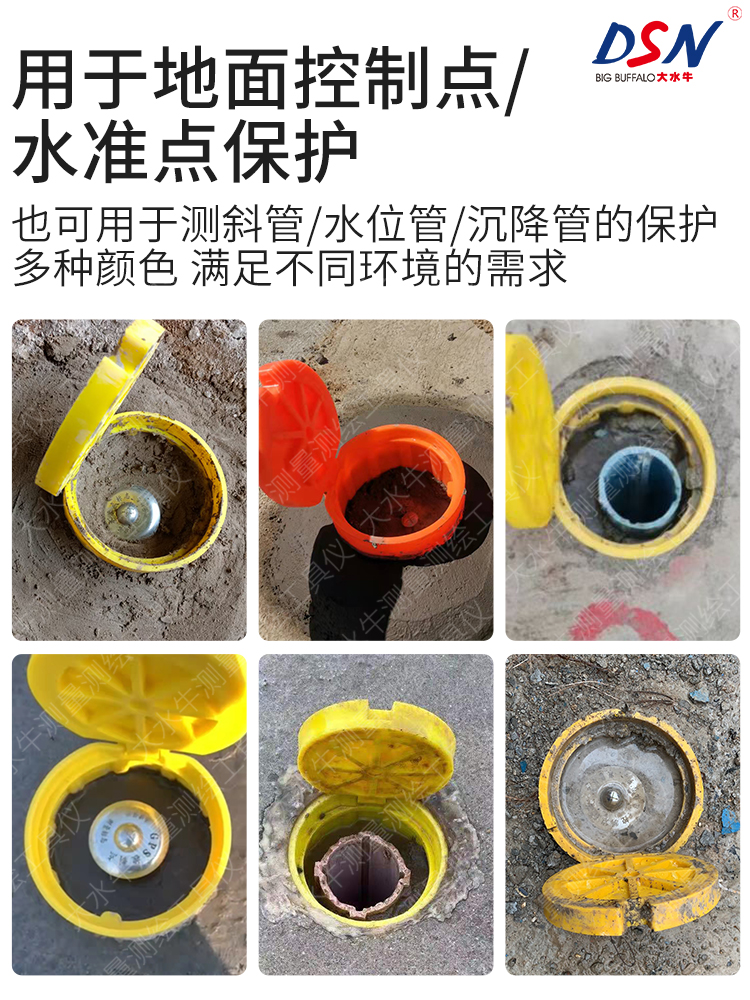 大水牛沉降观测点保护盒工程测量基坑保护罩地表监测保护桶保护盖 - 图2