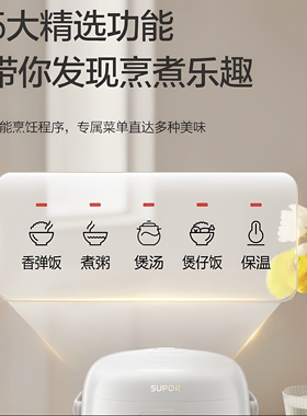 苏泊尔元气小饭团电饭煲F16F3025上盖可拆洗内胆陶瓷油正品1.6L