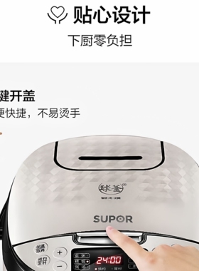 苏泊尔CFXB40FC59-75智能电饭煲家用智能4升容量多功能电饭锅自动