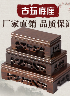 长方形根雕木质书卷佛像奇石底座