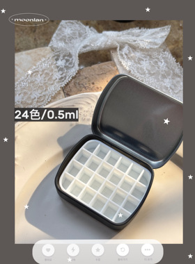 梦诚MoonlanArt美甲分装盒塑料红蓝cp分装盒24格颜料盒水彩避光盒