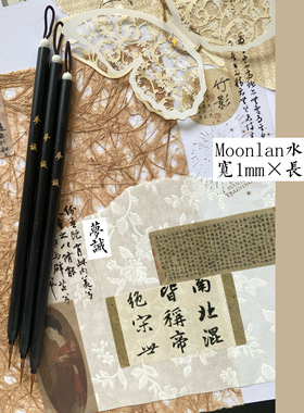 梦诚MoonlanArt美甲水彩笔