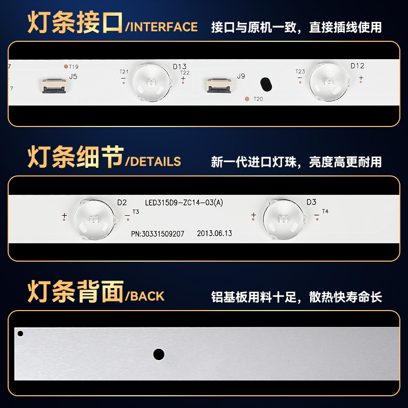 适用 LE32F8210 T32P11背光灯条LED315D9-ZC14-03(A) 30331509207 - 图1