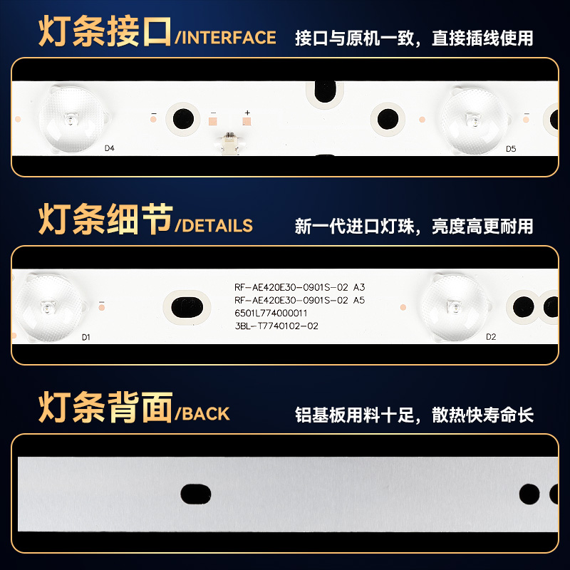 适用LE42A3000 42A6M LE42A30G电视背光灯条RF-AE420E30-0901S-02 - 图1