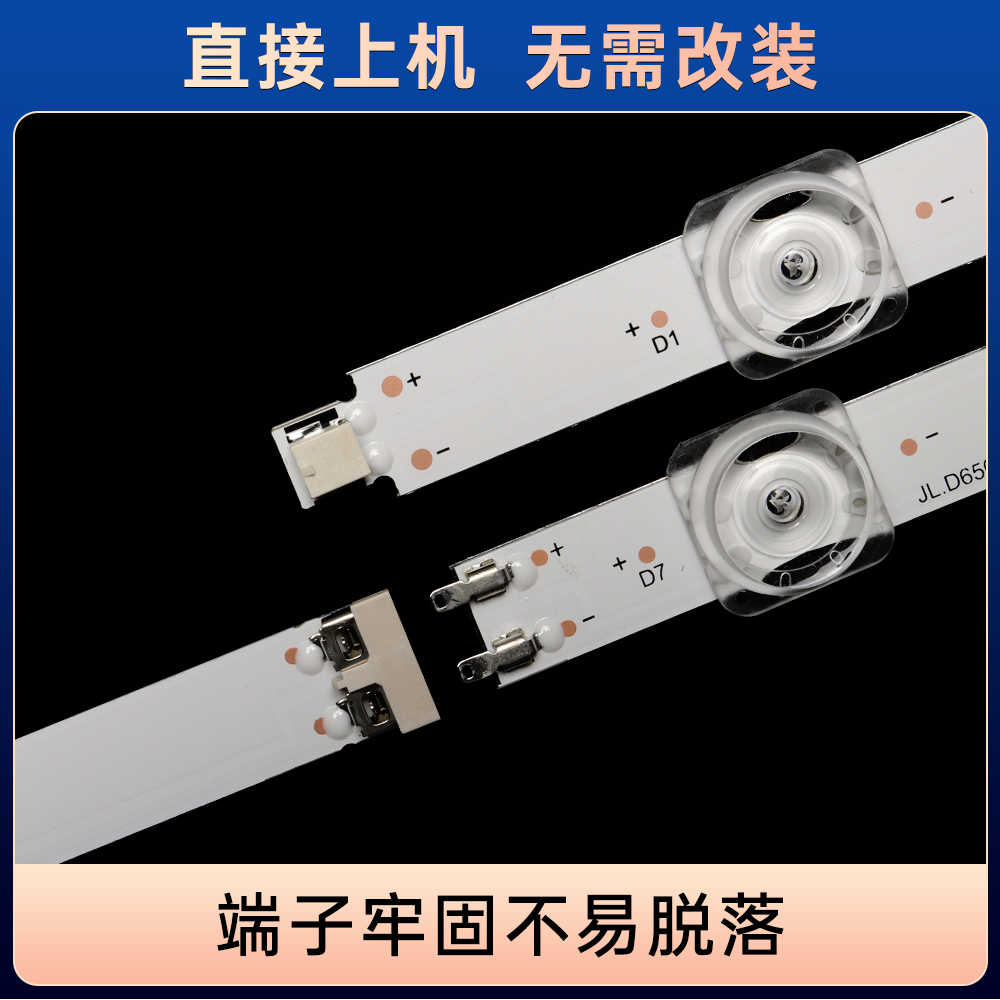 UN65TU8200FXZA/ QN65Q60TAFXZA电视灯条JL.D650C1330-408AR-M - 图1