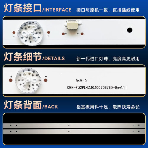 适用 L32F1S H32E12灯条M32B6灯条CRH-F32PL4Z3030020676D-REV1.1 - 图1