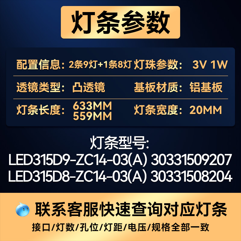 适用 LE32F8210 T32P11背光灯条LED315D9-ZC14-03(A) 30331509207 - 图0