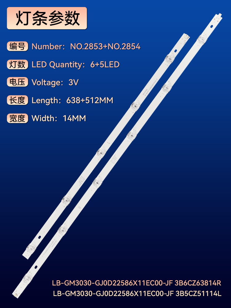 58PUF7695/T3灯条LB-GM3030-GJ0D22586X11EC00-JF 3B5CZ51114L - 图0