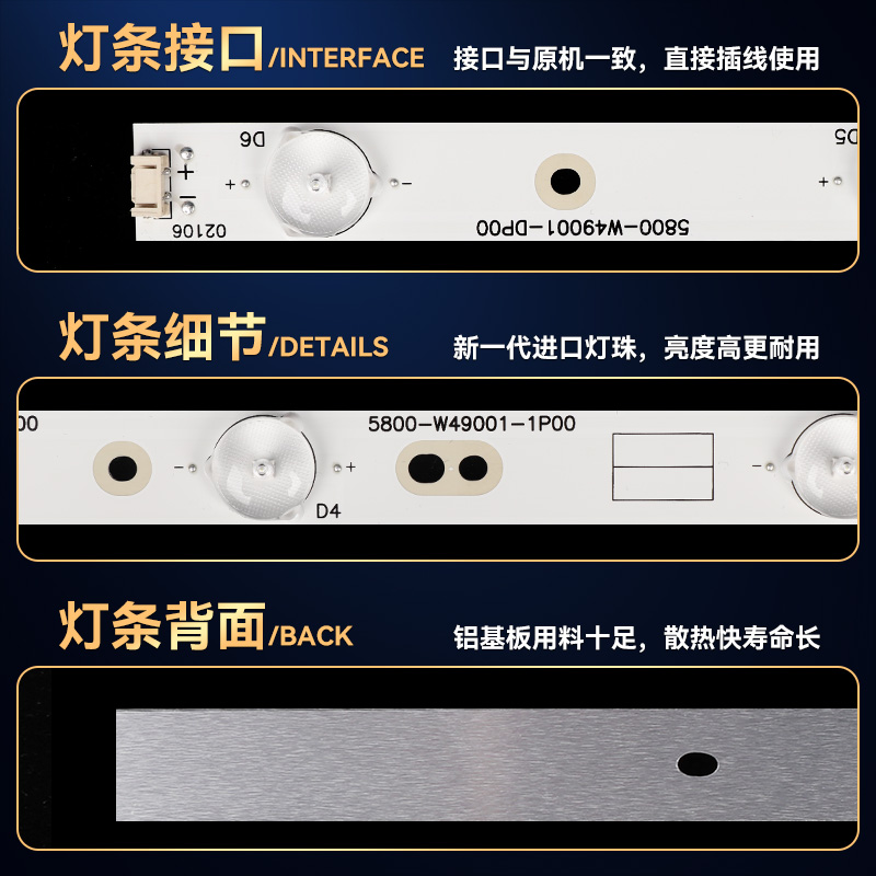 适用49M6E 49E366W灯条49E350灯条 CRH-A493535060154PREV1.1 B - 图1