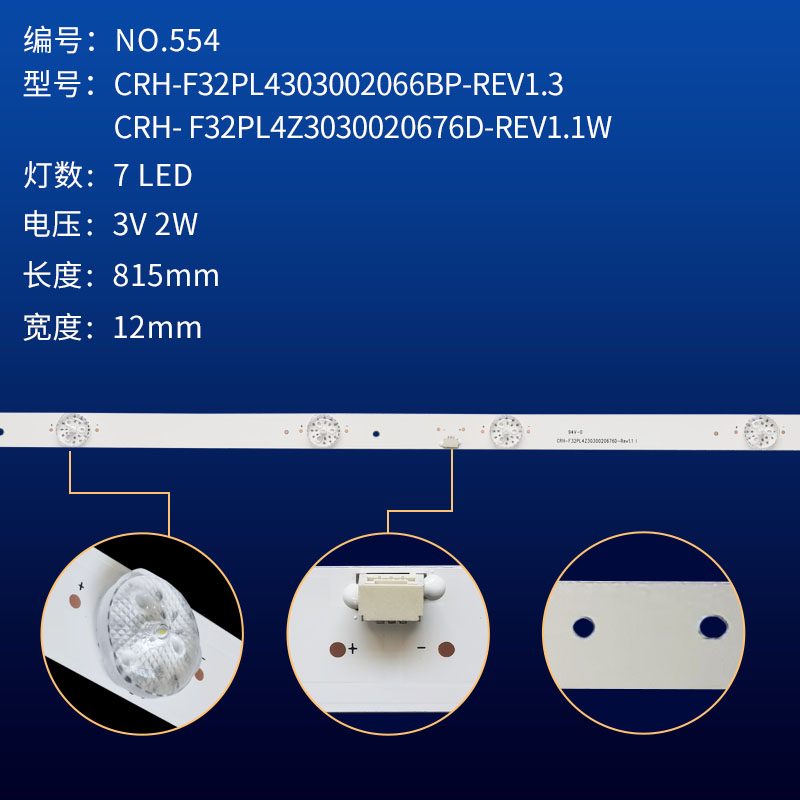 适用 L32FN1S灯条L32F1S灯条CRH-F32PL4303002066BP-REV1.3 - 图2